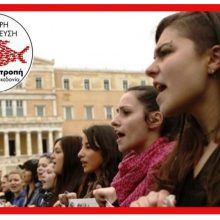 image-281156 Αριστερή Συμπόρευση για την ανατροπή στη Δυτική Μακεδονία: 8 Μάρτη: Ημέρα πάλης των γυναικών όλου του κόσμου για ισότητα, ελευθερία, αξιοπρέπεια