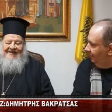 image-281690 kozan.gr: O Μητροπολίτης Φλωρίνης, Πρεσπών και Εορδαίας Θεόκλητος μίλησε για τα εθνικά θέματα, μεταναστευτικό και Κορωνοϊό – Θεία Κοινωνία (Βίντεο)