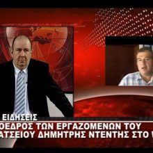 image-281719 kozan.gr: Γιατί δεν αντιμετωπίσθηκε, όπως θα έπρεπε, από την αρχή, η περίπτωση του 53χρονου από την Σιάτιστα, που νοσεί από κορωνοϊό και νοσηλεύεται, πλέον, στο νοσοκομείο ΑΧΕΠΑ – Πως και γιατί έγινε το μπέρδεμα στο Μαμάτσειο – Νέες δηλώσεις του εκπροσώπου των εργαζομένων του Μαμάτσειου νοσοκομείου Κοζάνης Δ. Ντέντη (Βίντεο)