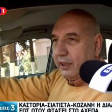 image-281877 kozan.gr: Σ. Γκανάτσιος: “Όχι, κενά ασφαλείας δεν υπήρχαν, το περιστατικό που ήρθε, χθες, ήταν χαρακτηρισμένο ως μη ύποπτο” – Oι πρώτες δηλώσεις του διοικητή του Μαμάτσειου Νοσοκομείου Κοζάνης, μετά το επιβεβαιωμένο κρούσμα κορωνοϊού σε 53χρονο, που νοσηλεύτηκε για κάποιες ώρες στο νοσοκομείο Κοζάνης(Βίντεο)