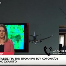 image-281911 kozan.gr: Ώρα 21:00: Όλες οι τελευταίες εξελίξεις με τα 3 νέα κρούσματα κορωνοϊού στην Καστοριά – Μπήκαν σε καραντίνα δύο ιδιωτικά ιατρεία, ενώ ενδέχεται να μπει – σε καραντίνα – κι ένα ακτινολογικό – Τι λέει και για ποιο πράγμα ανησυχεί ο Πρόεδρος του Ιατρικού Συλλόγου Καστοριάς Λ. Παπαδόπουλος – Ποιες συμβουλές δίνει στους πολίτες (Βίντεο με όλα όσα είπε στο κεντρικό δελτίο ειδήσεων “ΔΙΚΤΥΟ1” της Καστοριάς)