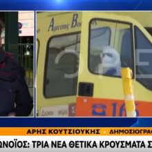 image-281914 kozan.gr: Το σημερινό ρεπορτάζ του κεντρικού δελτίου ειδήσεων του OPEN με το περιστατικό με τον 53χρονο αλλά και τα 3 νέα κρούσματα κορωνοϊού στην Καστοριά (Βίντεο)