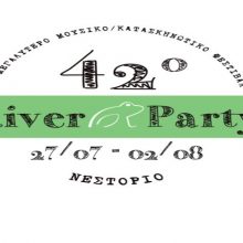 image-281987 Open call 42ο River Party: 27 Ιουλίου – 2 Αυγούστου 2020, Νεστόριο Καστοριάς