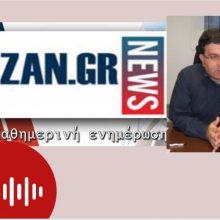 image-282021 kozan.gr: Ώρα 15:00: Συζητώντας με τον Πρόεδρο του Ιατρικού Συλλόγου Κοζάνης, Χ. Τσεβεκίδη, θέτουμε απλά ερωτήματα και παίρνουμε χρηστικές απαντήσεις, σχετικά με τον Κορωνοϊό, που θα είναι ωφέλιμες για όλους μας (Βίντεο)