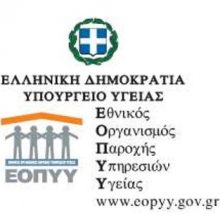image-282142 Έκτακτα μέτρα ΕΟΠΥΥ λόγω SARS-CoV-2