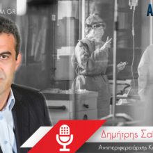 image-282734 Καστοριά: Δραματική έκκληση Δ. Σαββόπουλου για κατ’ οίκον περιορισμό (Ηχητικό)
