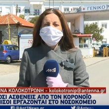 image-283143 kozan.gr: Η ζωντανή σύνδεση, πριν από λίγο (13:00), του ΑΝΤ1 με την Καστοριά και τα τελευταία νέα με τις εξελίξεις με τον κορωνοϊό (Βίντεο)