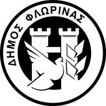 image-386634 3η Διαβούλευση ΣΒΑΚ Δήμου Φλώρινας: Παρουσίαση Προτεινόμενων μέτρων και χωροθέτηση παρεμβάσεων