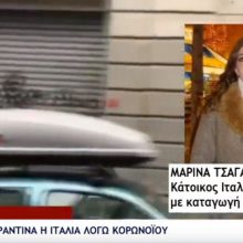 image-283180 Μαρτυρία κατοίκου Ιταλίας, με καταγωγή από Κοζάνη – H κατάσταση στη χώρα και η καραντίνα (Bίντεο)