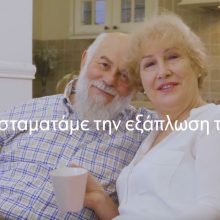 image-283322 Επι-Μένουμε σπίτι: Ένα σποτάκι-κοινωνικό μήνυμα για τον κορωνοϊό, που δημιούργησε το Εργαστήριο Εικονικής Πραγματικότητας του Πανεπιστημίου Δυτικής Μακεδονίας σε συνεργασία με το ΚΔΑΠ-ΜΕΑ Πρότυπο!