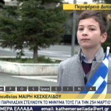 image-283876 kozan.gr: Ώρα 11:00 π.μ.: Ο Γιώργος, από την έρημη – λόγω προληπτικών μέτρων για τον κορωνοϊό – κεντρική πλατεία της Πτολεμαΐδας, μέσω της ΕΡΤ3, έστειλε το μήνυμά του σε όλους τους Έλληνες τιμώντας την Εθνική Επέτειο της 25ης Μαρτίου του 1821(Bίντεο)
