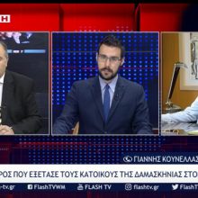 image-284080 kozan.gr: Ο γιατρός Γιάννης Κουνέλλας, που εξέτασε τους κατοίκους της Δραγασιάς & Δαμασκηνιάς Βοΐου: “Στη Δραγασιά είδαμε 2 άτομα. Η ψυχολογία των κατοίκων ήταν πολύ πεσμένη, υπήρχε μία γενικευμένη ανησυχία ακόμη περισσότερο σε κάποιους κατοίκους που οι συγγενείς τους νοσηλεύονται στο νοσοκομείο – Στη Δαμασκηνιά είδαμε και νέους, μάλιστα ένα ζευγάρι, που ζει σε διαφορετικά σπίτια γιατί η κυρία που είναι έγκυος στον 9ο μήνα – Τα δείγματα που πάρθηκαν – συνολικά – είναι 19-20” (Βίντεο)