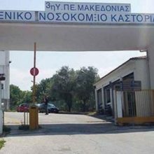 image-284135 Ξεχασμένοι και μόνοι οι ήρωες της Καστοριάς (Άρθρο της Εφημερίδας των Συντακτών)