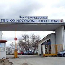 image-284339 Ανακοίνωση του διοικητή του Νοσοκομείου Kαστοριάς Γρηγόρη Χάτσιου: “Με 35 επιβεβαιωμένα κρούσματα και πάνω από 50 νοσηλείες, διαθέτοντας τα πενιχρά μέσα και υποδομές ενός μικρού περιφερειακού νοσοκομείου, αυτό είναι άθλος”