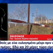 image-284483 kozan.gr: Ραγίζει καρδιές ο γιος του αποθανόντος 64χρονου ιδιοκτήτη καφενείου στην Δαμασκηνιά Βοΐου, ο οποίος έχασε μέσα σε λίγες μέρες πατέρα και παππού (Βίντεο – ρεπορτάζ ΣΚΑΙ)