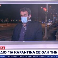 image-284476 kozan.gr: Η ζωντανή σύνδεση του ΣΚΑΙ με την Καστοριά και η συζήτηση με τον Αντιπεριφερειάρχη Π.Ε. Καστοριάς Δ. Σαββόπουλου μετά την ολοκλήρωση της τρίωρης σύσκεψης με το κλιμάκιο του ΕΟΔΥ (Βίντεο)