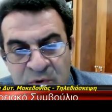 image-284698 kozan.gr: Η έμμεση απάντηση του Αντιπεριφερειάρχη Καστοριάς Δ. Σαββόπουλου στις αναφορές του Αντιπεριφερειάρχη Γρεβενών Γ. Γιάτσιου: “Βλέπουμε φαινόμενα ρατσισμού στους Καστοριανούς πολίτες. Είναι κάτι που θα το περάσουν κι αυτοί. Δεν έχουν καταλάβει ότι όλοι θα το περάσουν” – Η καταγγελία του ότι γνωστή γαλακτοβιομηχανία από τα Γιάννενα σταμάτησε να παίρνει γάλα από χωριό του Γράμμου” (Βίντεο)
