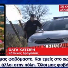 image-284921 kozan.gr: Το σημερινό ρεπορτάζ του ΣΚΑΙ σε Δαμασκηνιά – Δραγασιά και Καστοριά – Δηλώσεις από εκπροσώπους φορέων και κατοίκους (Βίντεο)