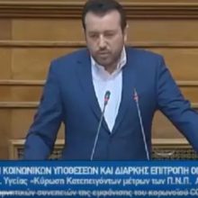 image-285058 Παρέμβαση Νίκου Παππά, Βουλευτή ΣΥΡΙΖΑ για το Νοσοκομείο Καστοριάς κατά τη διάρκεια της συζήτησης για το σχέδιο νόμου του Υπ. Υγείας (Βίντεο)