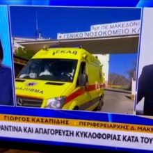 image-285102 kozan.gr: Προσπάθησε να τα μαζέψει για τους “κηπάκους και τις κότες” ο Περιφερειάρχης Γ. Κασαπίδης: “Eίναι μια κατ’ αποκοπή κατάληξη που έκανα μέσα από μια λογική σειρά σκέψεων η οποία είχε σαν απαρχή την καταπολέμηση του ιού, που πρέπει όλοι να πειθαρχήσουμε, για να μπορέσουμε να μπούμε γρήγορα στους ρυθμούς της οικονομίας και της παραγωγής” (Βίντεο)