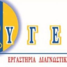 image-285402 Ανακοίνωση από τα εργαστήρια ΥΓΕΙΑ ΠΤΟΛΕΜΑΙΔΑΣ ΙΑΕ, ΙΠΠΟΚΡΑΤΕΙΟ ΠΤΟΛΕΜΑΙΔΑΣ ΙΑΕ και EUROMEDICA ΥΓΕΙΑ ΓΡΕΒΕΝΩΝ ΙΑΕ