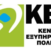 image-285437 Τα ΚΕΠ του Δήμου Φλώρινας ενημερώνουν για τη λειτουργία τους εξαιτίας των μέτρων αντιμετώπισης του κορωνοϊού COVID-19 και της ανάγκης περιορισμού της διάδοσής του