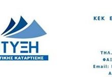 image-285888 ΚΕΚ Ευρωπαϊκή Ανάπτυξη: Επίδομα 600€ σε επιστήμονες και ελεύθερους επαγγελματίες μέσω προγράμματος κατάρτισης