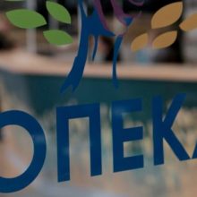 image-286505 Δήμος Κοζάνης: Παράταση ισχύος επιδόματος στέγασης και ΚΕΑ μέχρι 30 Απριλίου – Τηλεφωνικοί αριθμοί για πληροφορίες