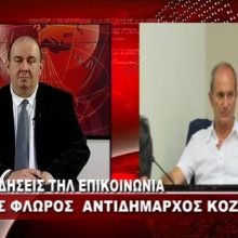 image-286530 kozan.gr: Από σήμερα το απόγευμα “ντουντούκα” και στην Κοζάνη – Τι δήλωσε ο πολιτικός προϊστάμενος της Δημοτικής Αστυνομίας Κοζάνης Μ. Φλώρος (Βίντεο)