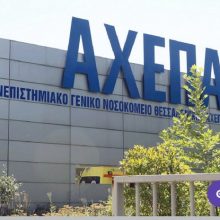 image-286716 Kατέληξε, από κορωνοϊό, 60χρονη από την Πτολεμαΐδα, που νοσηλευόταν στο νοσοκομείο ΑΧΕΠΑ