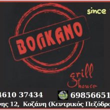 image-313038 ΒΟΛΚΑΝΟ grill: Εξυπηρέτηση μέσω delivery και take away