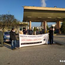 image-288601 Συμβολική κινητοποίηση πραγματοποιήθηκε στις 28 Απριλίου από το ΣΕΕΕΝ και το Συντονιστικό Εργατικών Σωματείων και φορέων Δυτικής Μακεδονίας ενάντια στο κλείσιμο του ΑΗΣ και του ορυχείου Αμυνταίου της ΔΕΗ Α.Ε.