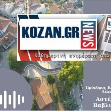 image-290099 kozan.gr: Ανάστατοι οι κάτοικοι της Αιανής για την εγκατάσταση προσφύγων – μεταναστών σε ξενοδοχειακή μονάδα του χωριού – Διαμαρτύρονται γιατί δεν γνώριζαν τίποτα κι ανησυχούν λόγω κορωνοϊού – Πέρα από την προληπτική καραντίνα ζητούν να παρθούν δείγματα ώστε να διασφαλιστεί ότι δε νοσεί κάποιος από κορωνοϊό – Τι λέει στο kozan.gr ο Πρόεδρος της Τ.Κ. Αιανής Αστέριος Βαβλιάρας (Ηχητικό)
