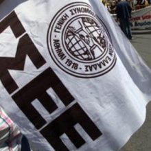 image-290767 Η ΓΣΕΕ στηρίζει τον αγώνα των εργαζομένων στα ορυχεία Δυτικής Μακεδονίας