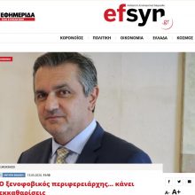 image-290793 Επικριτικό δημοσίευμα της εφημερίδας των Συντακτών για τον Γ. Κασαπίδη: “Ο ξενοφοβικός περιφερειάρχης… κάνει εκκαθαρίσεις”