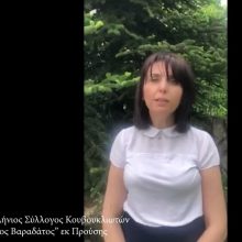 image-291653 Πολιτιστικός & Λαογραφικός Σύλλογος Πρωτοχωρίου: 19 Μαΐου – Ημέρα Μνήμης της Γενοκτονίας των Ελλήνων του Πόντου (Βίντεο)