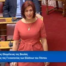 image-291710 Π. Βρυζίδου: «Το έγκλημα της γενοκτονίας δεν αφορά μόνο τα θύματα και τους απογόνους τους, αλλά είναι έγκλημα κατά της ίδιας της ανθρωπότητας, που οφείλει να το καταδικάσει, για να το προλάβει και να το αποτρέψει στο μέλλον» (Βίντεο)