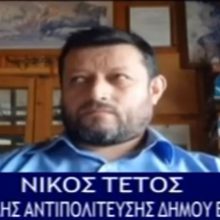 image-292442 kozan.gr: Ο Ν. Τέτος για την απόφαση της Δημοτικής Αρχής του Δήμου Βελβεντού να απευθυνθεί, στο Δίκτυο Ελληνικών Πόλεων, για την εκπόνηση μελετών και όχι σε κάποια εταιρεία της περιοχής: “Δεν πρέπει να φεύγει ευρώ, πρώτα από το Δήμο μας, μετά από το Νομό μας και μετά από την Περιφέρειά μας – Νόμιμο είναι. Ηθικό είναι;” – Γιατί ψηφίζει, θετικά, μέχρι στιγμής, όλα σχεδόν τα θέματα που “φέρνει” η Δημοτική Αρχή (Βίντεο)