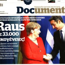 image-293100 Το σημερινό πρωτοσέλιδο της εφημερίδας Documento – ¨Raus σε 33.000 οικογένειες: «Ας βρουν να κάνουν κάτι άλλο» λέει κυνικά ο πρωθυπουργός για τους εργαζόμενους στα λιγνιτωρυχεία δυτικής Μακεδονίας και Μεγαλόπολης.
