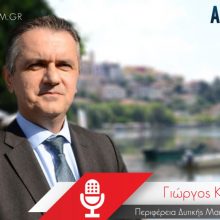 image-293132 Γ. Κασαπίδης για Γρεβενά: «Δεν χρειαζόμαστε μετανάστες, χρειαζόμαστε Ανάπτυξη» – Τι λέει για απολιγνιτοποίηση και γούνα
