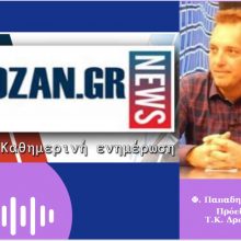 image-293243 kozan.gr: Έστω και χωρίς πάγκους & λούνα παρκ, ο Πρόεδρος της Τ.Κ. Δρεπάνου Κοζάνης Φ. Παπαδημητρίου καλεί τον κόσμο να επισκεφτεί το Δρέπανο, με αφορμή τον εορτασμό του Αγ. Πνεύματος, να εκκλησιαστεί, να πιει τον καφέ και να δοκιμάσει το καθιερωμένο σουβλάκι από τα τοπικά καταστήματα που θα είναι ανοιχτά (Ηχητικό)