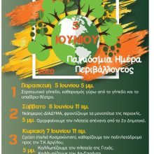 image-293422 Δήμος Κοζάνης: 3ήμερες δράσεις «Καθαρίζω και ομορφαίνω την πόλη μου» – Tο αναλυτικό πρόγραμμα