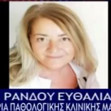 image-293950 Η Διευθύντρια Παθολογικής Κλινικής του Μαμάτσειου Κοζάνης Ε. Ράνδου, για τη μάχη ενάντια στον κορωνοϊό: “Στην αρχή ήταν λίγο τραγικά τα πράγματα. Μετά με το διαχωρισμό της κλινικής και με το διαχωρισμό του ΤΕΠ… όλα, νομίζω, μπήκαν σε μια σειρά. Δουλέψαμε πάρα πολύ και νομίζω τα καταφέραμε – Συνολικά από το Τμήμα Επειγόντων (Covid19) εξετάσθηκαν γύρω στα 600 άτομα” (Βίντεο)