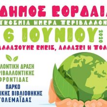 image-294158 Δήμος Εορδαίας: Λόγω του άστατου καιρού που επικρατεί σήμερα η δράση η σημερινή θα μεταφερθεί αύριο το πρωί στις 10.30