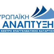 image-294835 Νέο επιδοτούμενο πρόγραμμα κατάρτισης εργαζομένων