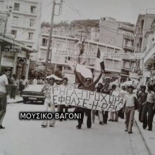 image-294808 kozan.gr: Δύο σπάνιες φωτογραφίες, από το καλοκαίρι του 1975, στην Κοζάνη, με φιλάθλους του Ρήγα Φεραίου από το Βελεστίνο να κινούνται μέσα στην πόλη της Κοζάνης, στο ιστορικό μπαράζ Ρήγας Φεραίος Βελεστίνου – ΠΑΟΚ Κουφαλίων, όταν και νίκησαν και ανέβηκαν για πρώτη και μοναδική φορά στη Β’ Εθνική