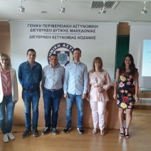 image-295043 Κοζάνη: Ολοκληρώθηκε με επιτυχία εκπαίδευση που διοργανώθηκε από τη Γενική Περιφερειακή Αστυνομική Διεύθυνση Δυτικής Μακεδονίας σε θέματα αντιμετώπισης ενδοοικογενειακής βίας (Φωτογραφίες)