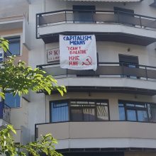 image-295755 Πανό, με σύνθημα “Capitalism means I can’t breathe”, από τις οργανώσεις Κοζάνης του ΚΚΕ και της ΚΝΕ (Δελτίο τύπου)