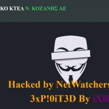 image-296172 kozan.gr: Χάκερς “χτύπησαν” τη σελίδα του ΚΤΕΛ Κοζάνης