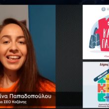 image-296326 Η παρουσίαση αφιερωματικού βίντεο για την κοινωνική συνεισφορά την περίοδο του κορωνοϊού στο πλαίσιο της συνεδρίασης του Δημοτικού Συμβουλίου Κοζάνης